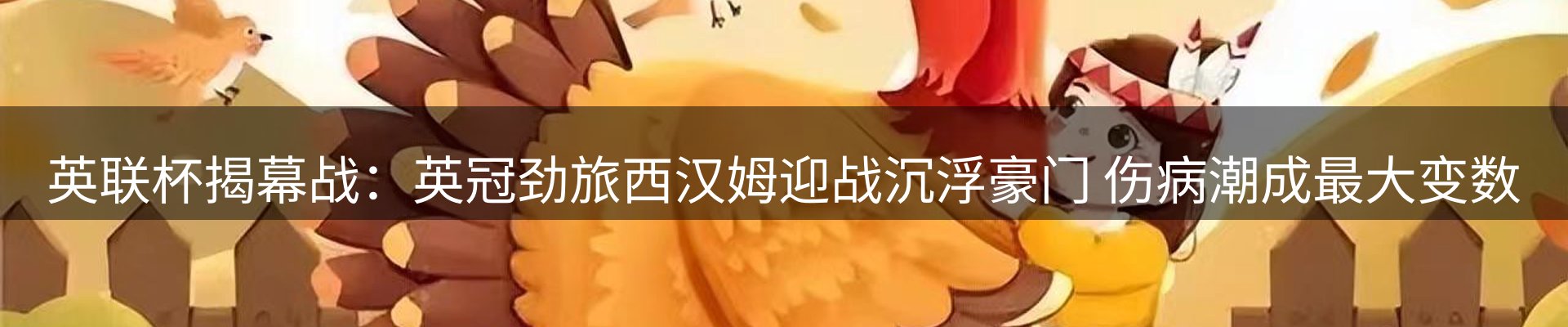 内页banner