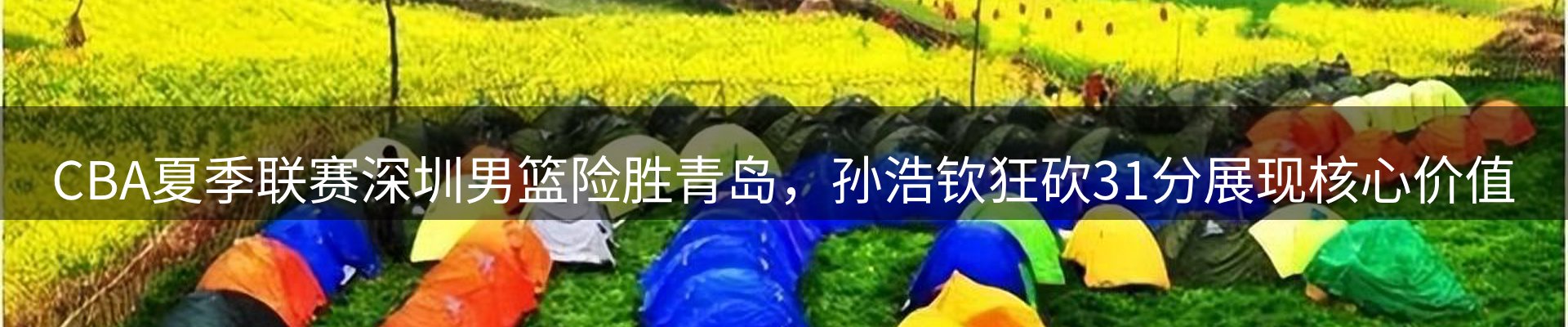 内页banner